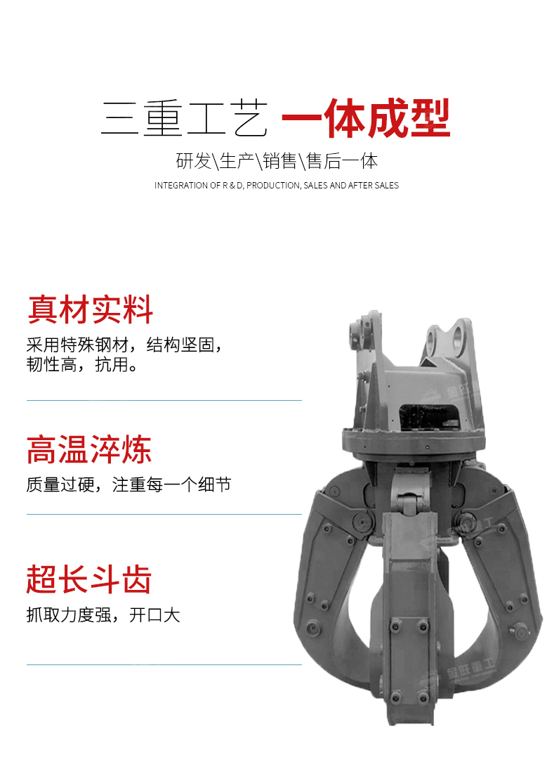 抓鋼機(jī)詳情頁(yè)_07.jpg